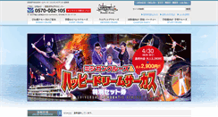 Desktop Screenshot of biwakokisen.co.jp
